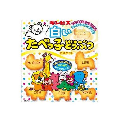 白いたべっ子どうぶつ 50g x10