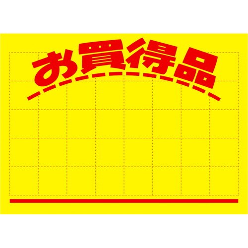 黄ポスター 大 お買得品