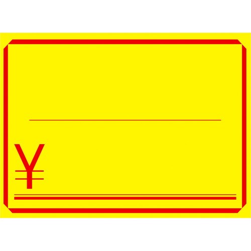 黄カード 大 ¥ 5冊入