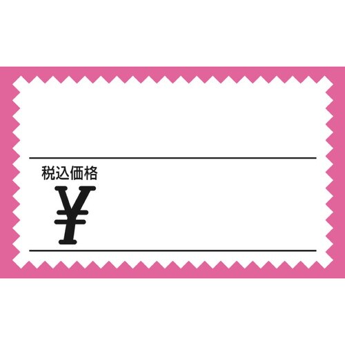 ショーカード 小 税込 ピンク枠 ¥ 5冊入