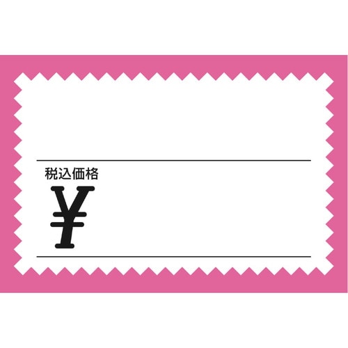 ショーカード 大 税込 ピンク枠 ¥ 5冊入