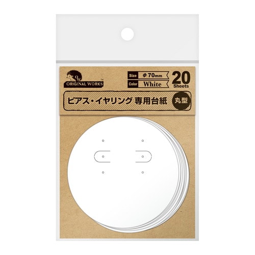 ピアス・イヤリング専用台紙 ホワイト 丸型 5冊入