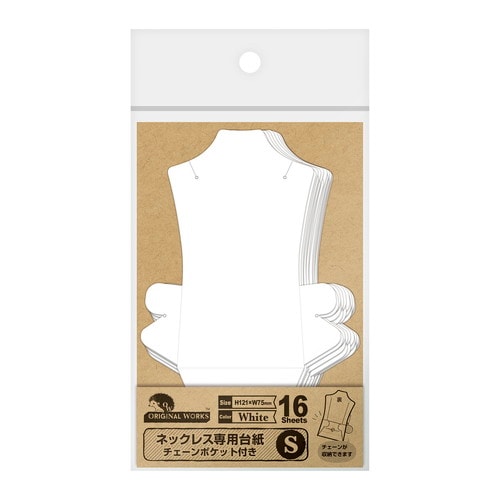 ネックレス専用台紙ホワイトSチェーンポケット5冊入