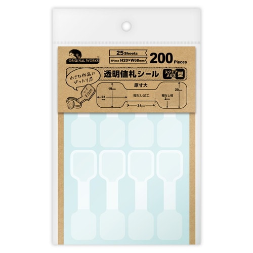 透明値札シール スクエアメガネ型 200片