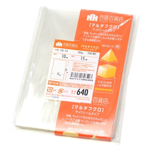 マルチフクロ S−10−15