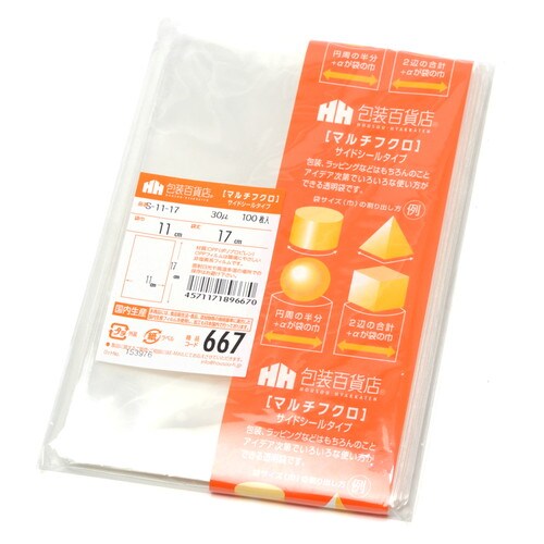 マルチフクロ S−11−17