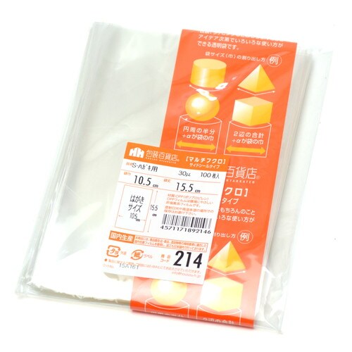 マルチフクロ S−ハガキ用