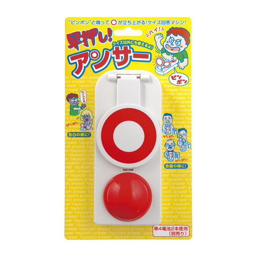 クイズグッズ 早押し!アンサー