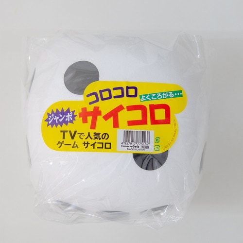 コロコロサイコロ 白