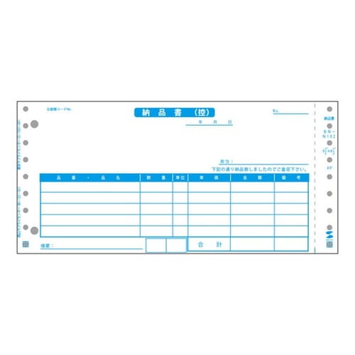 納品書