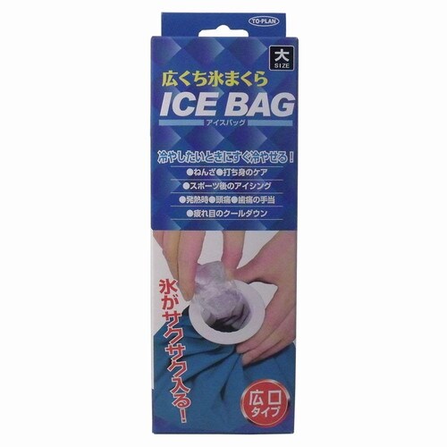 トプラン 広口 氷マクラ 大×50個