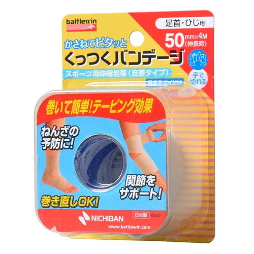 バトルウィンくっつくバンデージKB50F×72個
