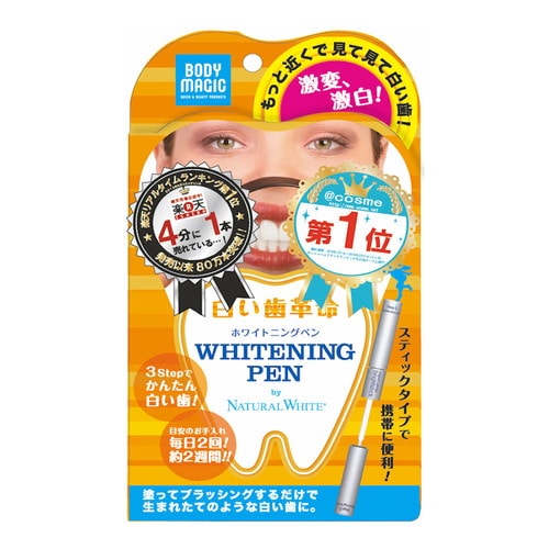 ボディマジックホワイトニングペン×36個