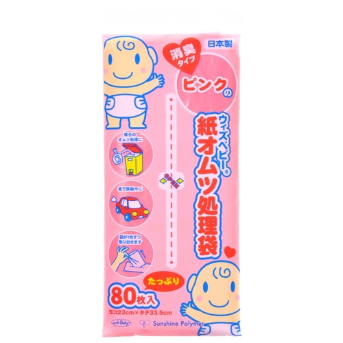 ウィズベビーピンクの紙オムツ処理袋80枚×80個