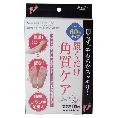 履くだけ角質ケアニューマイピュアフット×96個