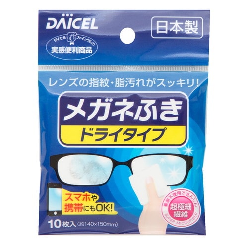 メガネふき BL 台紙×180個