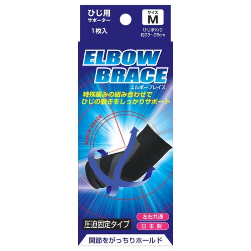 エルボーブレイスM×100個