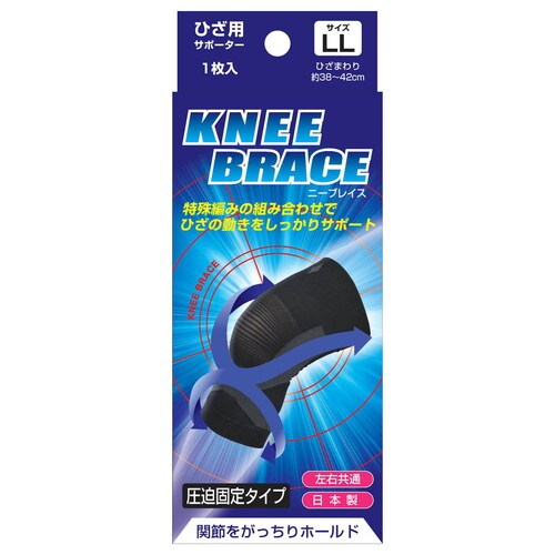 ニーブレイスLL×100個