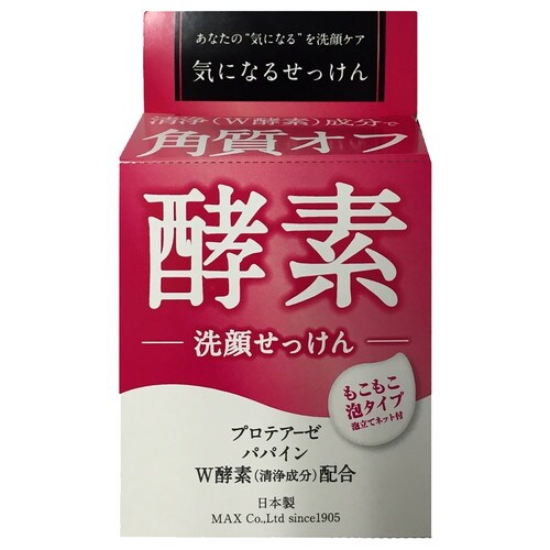 気になる洗顔石けん酵素×20個