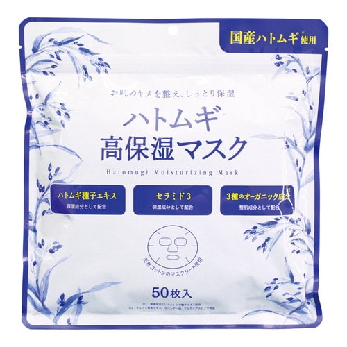 ハトムギ高保湿マスク 50枚×20個
