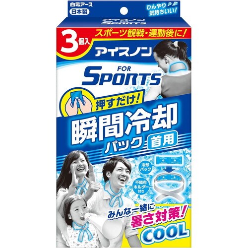 アイスノンS冷却パック首用 3個入×16個