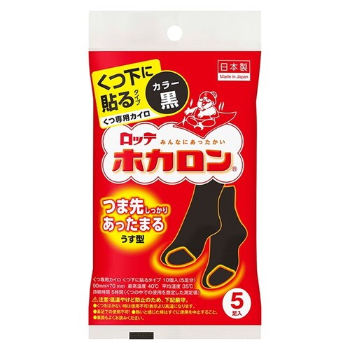 ホカロンくつ下に貼る黒 5P×48個