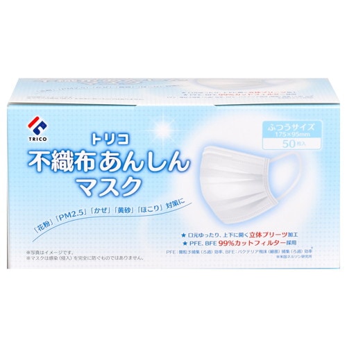 TRICO 不織布あんしんマスク ふつう 50枚