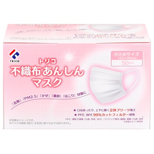 TRICO 不織布あんしんマスク 小さめ 50枚