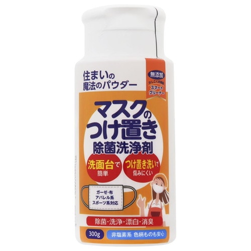 マスクのつけ置き除菌洗浄剤 300G×24個