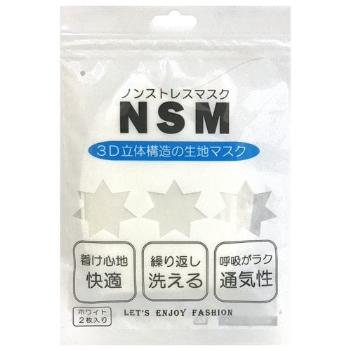 NSMノンストレスマスク ホワイト 2枚入り