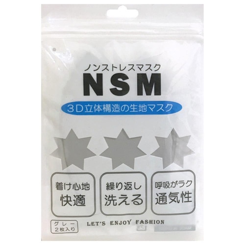 NSMノンストレスマスク グレー 2枚入り×100
