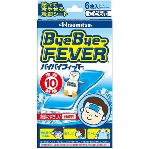 バイバイフィーバー こども用×48個