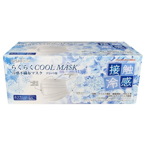 NISHIKINらくらくCOOLマスク 50枚