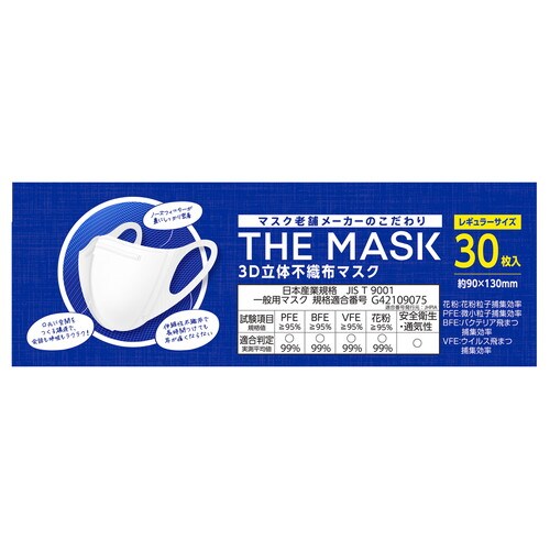 THEMASK3D立体不織布マスク 30枚ホワイト