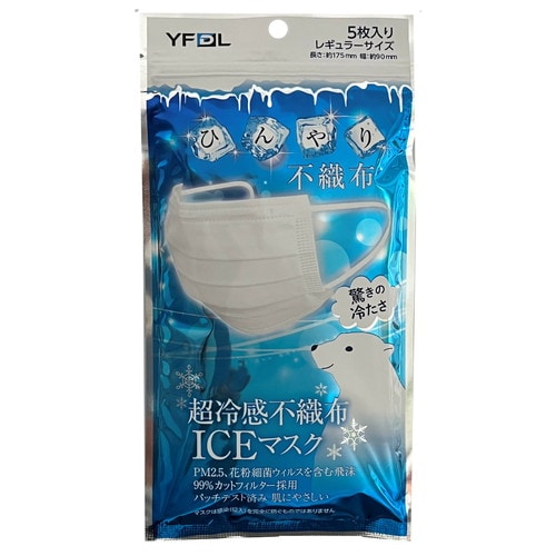 使い切り超冷感マスクレギュラーサイズ 5枚×200