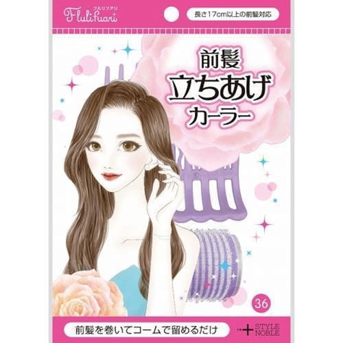 前髪立ちあげカーラー×72個