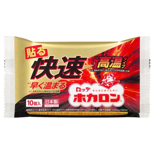 快速ホカロン貼る 10P×24個