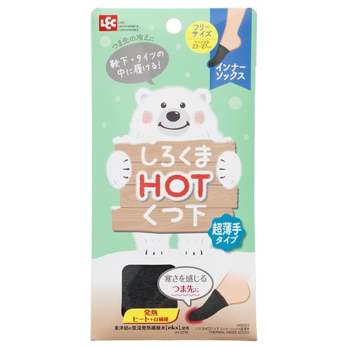 しろくまHOTくつ下インナーソックス超薄手×80個