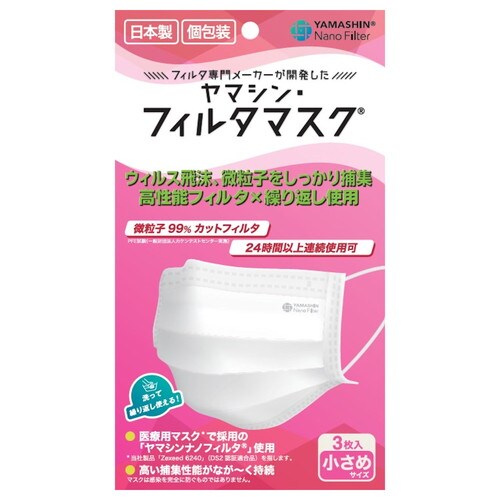ヤマシン・フィルタマスク 小さめ 3枚入×200個