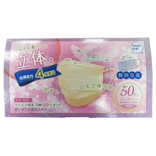 カラー不織布マスク50枚 シュガーピンク×48個