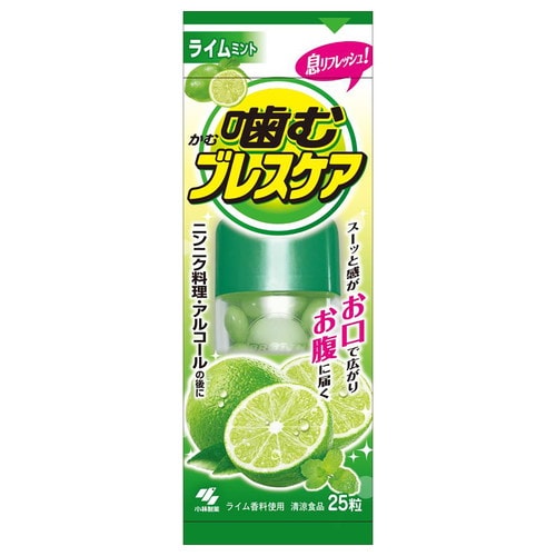 噛むブレスケア ライム25粒×72個