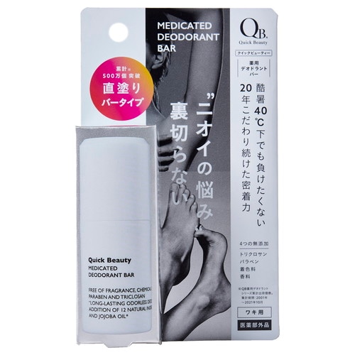 QB 薬用デオドラントバー 20G×60個
