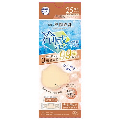 特殊な空間設計冷感不織布マスク25枚ミルクラテBE