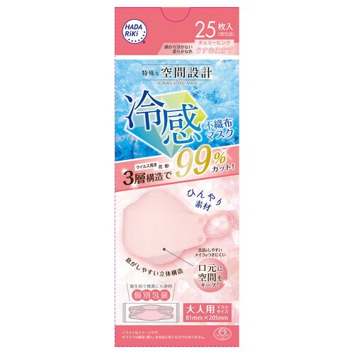 特殊な空間設計冷感不織布マスク25枚チェリーピンク