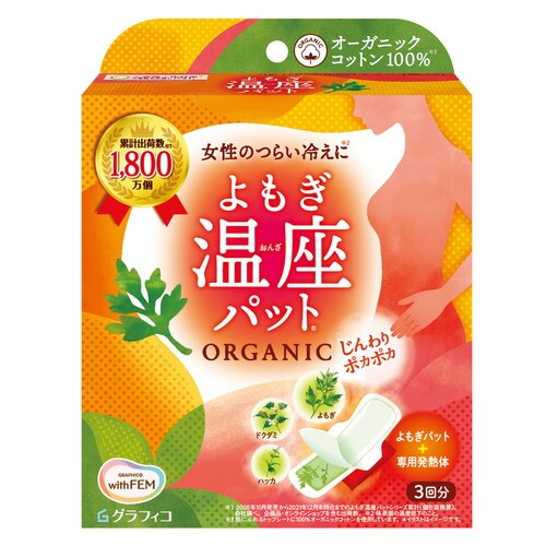 ウィズフェムよもぎ温座パットオーガニック 3回分