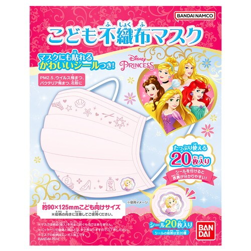 NO.701ディズニープリンセスマスク 20枚
