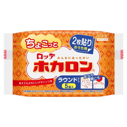 ちょこっとホカロンおうち用ラウンドタイプ 5P