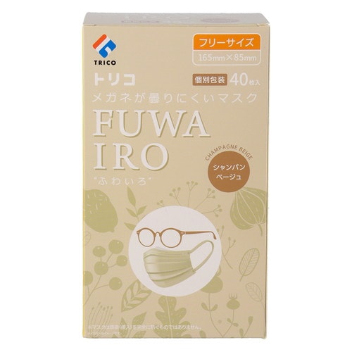 メガネが曇りにくいFUWAIRO ベージュ 40枚