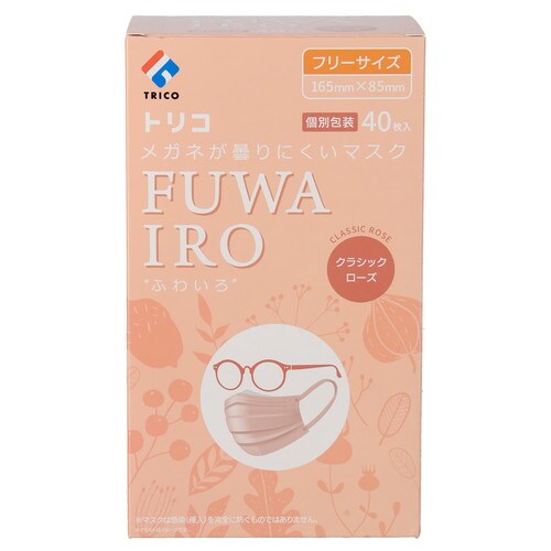 メガネが曇りにくいFUWAIRO ローズ 40枚