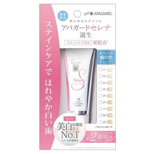 アパガードセレナトライアル 20G×96個